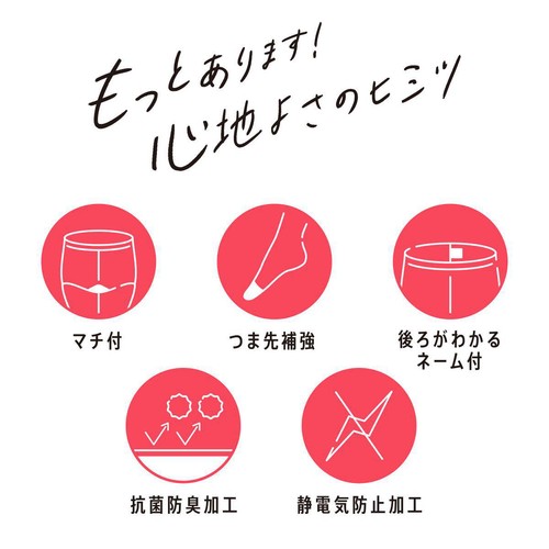 満足 美しく心地いい 伝線しにくい パンティストッキング MーLヌーディーベージュ