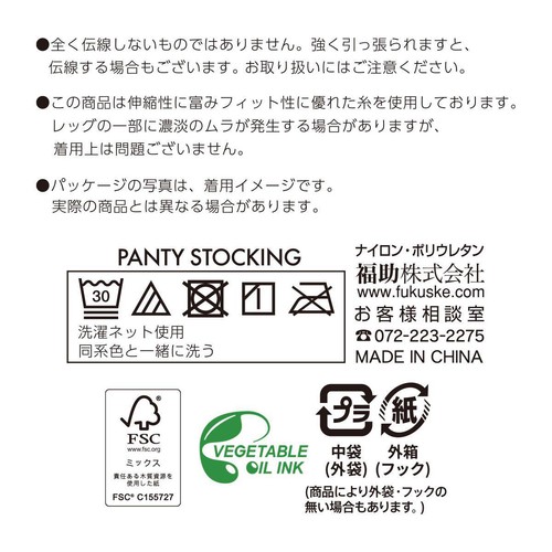 デイリー満足 伝線しにくい ストッキング 3足組 LーLLヌーディーベージュ