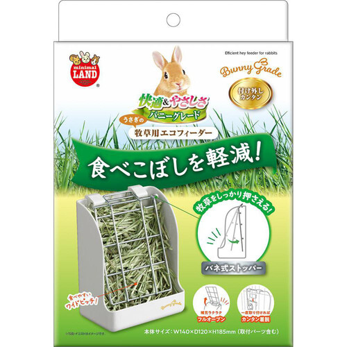 【ペット用】 マルカン minimalLAND うさぎの牧草用エコフィーダー 1個