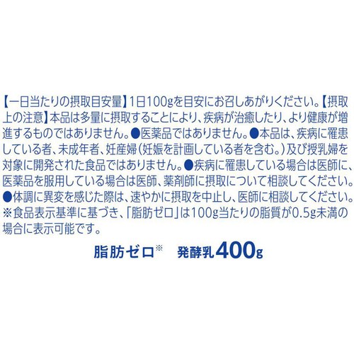 森永乳業 ビヒダスヨーグルト Wのビフィズス菌 400g