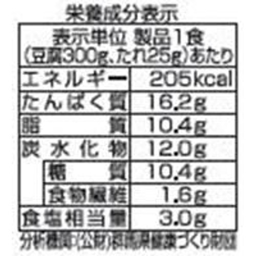 相模屋食料 くせになる辛さ 麻辣麻婆豆腐 辛口 1セット Green Beans