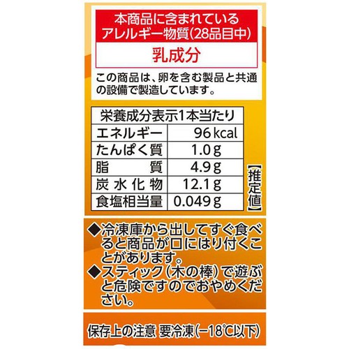 赤城乳業 ミルクレア 濃厚生キャラメル 40ml x 5本入