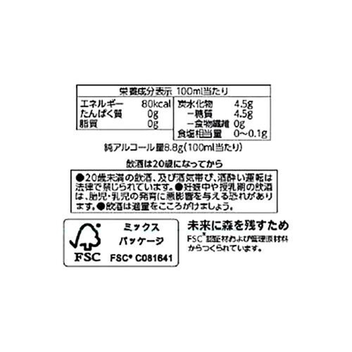 酸化防止剤無添加のワイン 白 1800ml トップバリュベストプライス