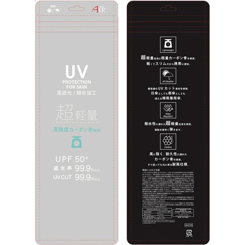 Amame Air UVAir+ 晴雨兼用折りたたみ傘 超軽量 50cm サックス