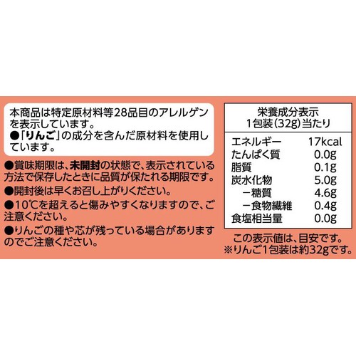 おいしさそのまま カットりんご 5袋入 トップバリュ