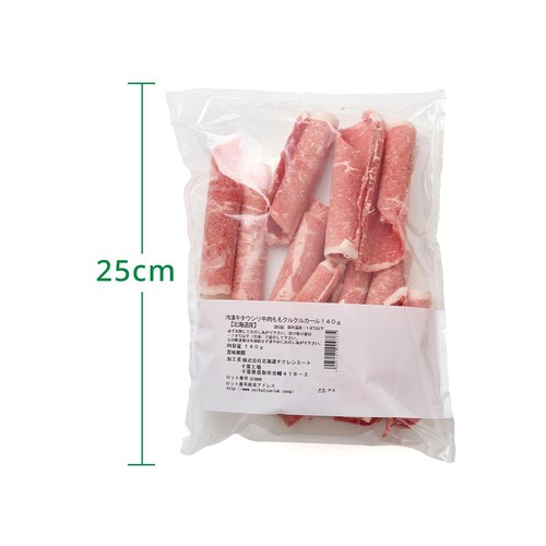 【冷凍】北海道産 キタウシリ 牛肉ももクルクルカール 140g