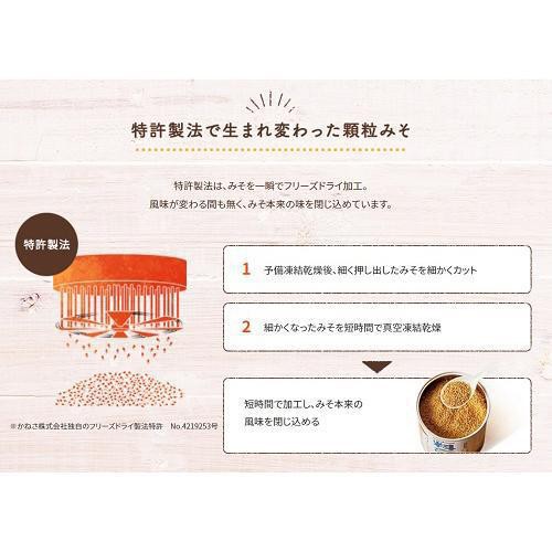 マルコメ フリーズドライ 粒みそ 200g