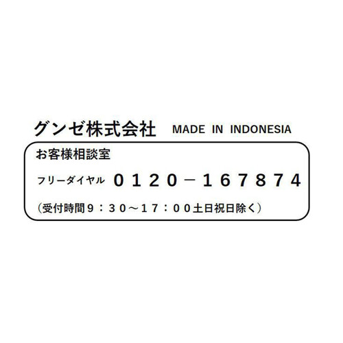 グンゼ アクティブスタイル 紳士アーチサポート付きショート丈ソックス 25-27 ネービー