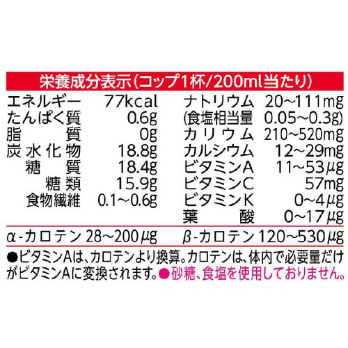カゴメ 野菜生活100 アップルサラダ ホームパック 900ml