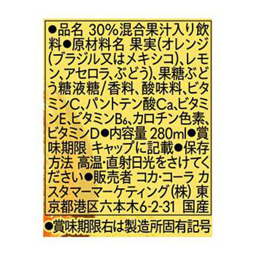 コカ・コーラ ミニッツメイド 1日不足分のマルチビタミンオレンジブレンド  280ml