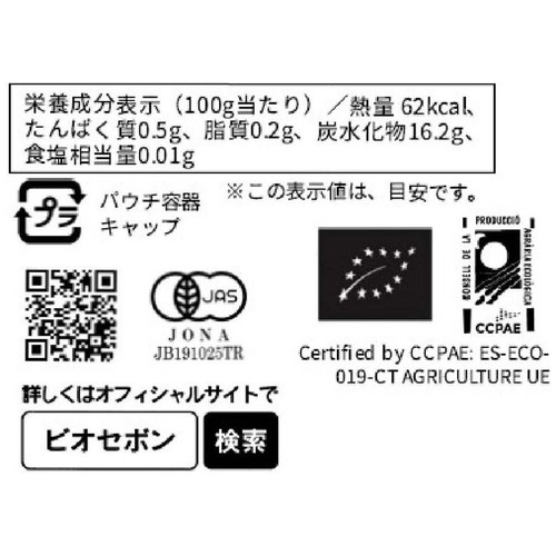 アネラ ホップ オーガニックフルーツピューレ(りんご) 100g