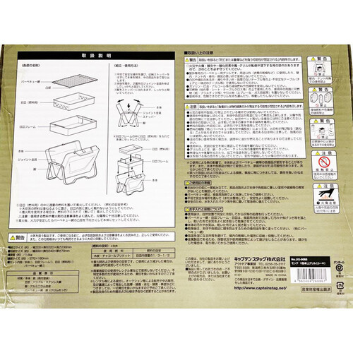 キャプテンスタッグ モンテ V型卓上グリル カーキ UG0066