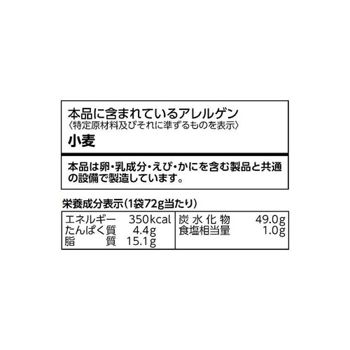 カルビー サッポロポテトつぶつぶベジタブル 72g