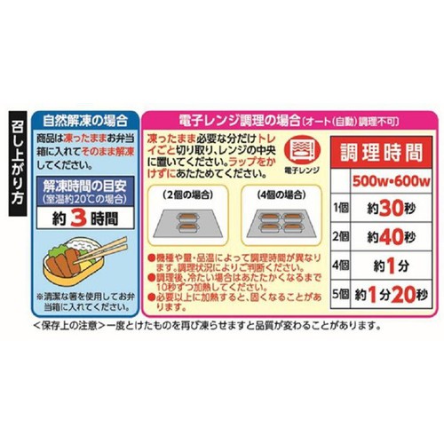 日本ハム お肉で巻いたポテト【冷凍】 5個入(90g)