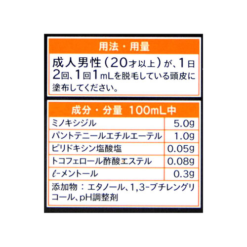 【第1類医薬品】ミノファイブネクスト 72ml