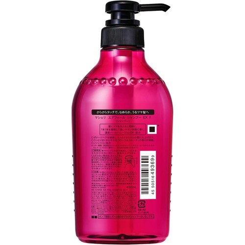 ファイントゥデイ マシェリ エアフィール シャンプー EX f 450mL Green