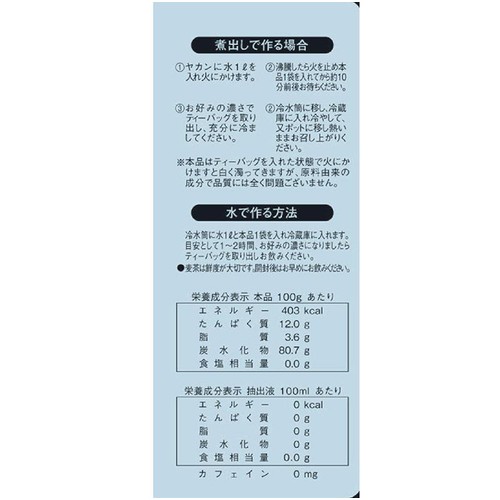 川光商事 国内産麦茶 10g x 60袋