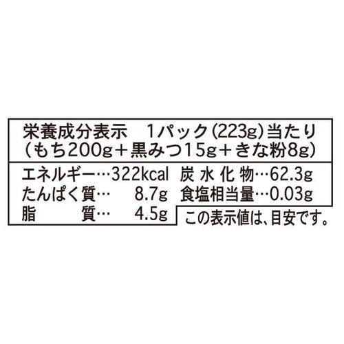 むつみ 贅沢逸品 豆乳きなこ餅 1パック(223g)
