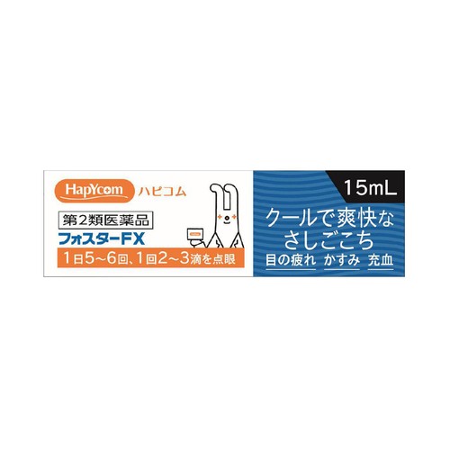 【第2類医薬品】◆ハピコムフォスターFX 15ml