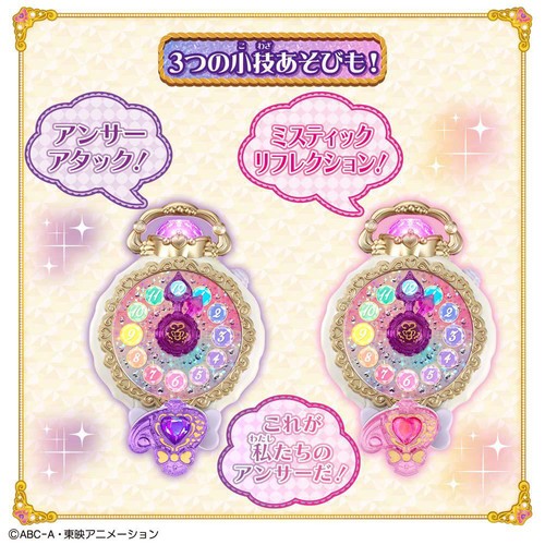 バンダイ 名探偵プリキュア!  くるっと変身!ジュエルキュアウォッチ 3才以上