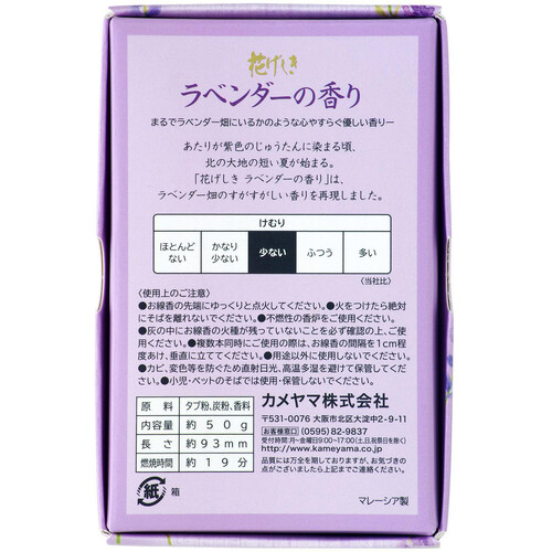 カメヤマ 花げしき ラベンダーの香りミニ寸 50g