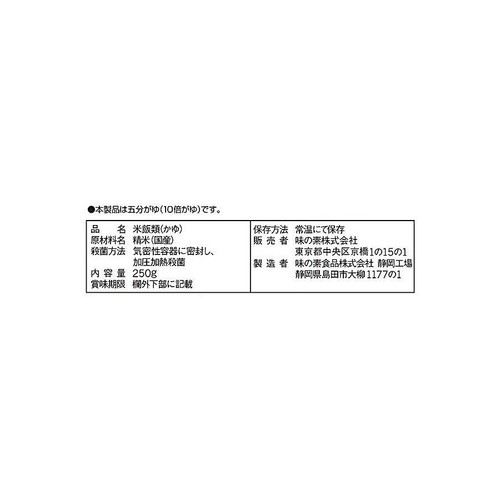 味の素 白がゆ 250g