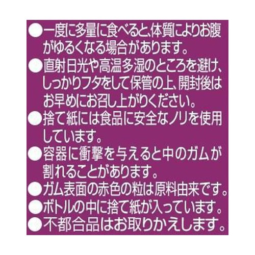 ロッテ キシリトールガム＜グレープ＞ファミリーボトル 133g