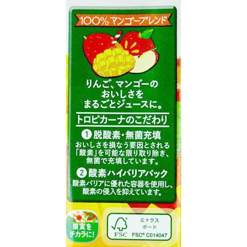 キリン トロピカーナ 100% マンゴーブレンド 250ml