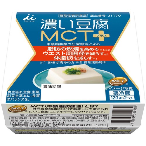 井村屋 濃い豆腐 MCTプラス 120g x 2個入