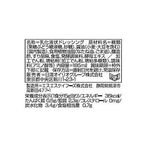 日清オイリオ ドレッシングダイエット まろやかごま風味 185ml