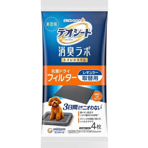 【ペット用】 ユニ・チャーム デオシート消臭ラボ トイレシステム 抗菌ドライフィルター レギュラー 4枚