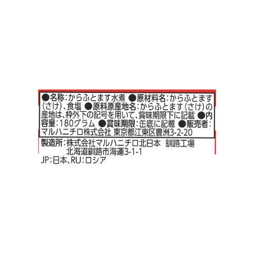 マルハニチロ あけぼの さけ ＜からふとます＞ 180g