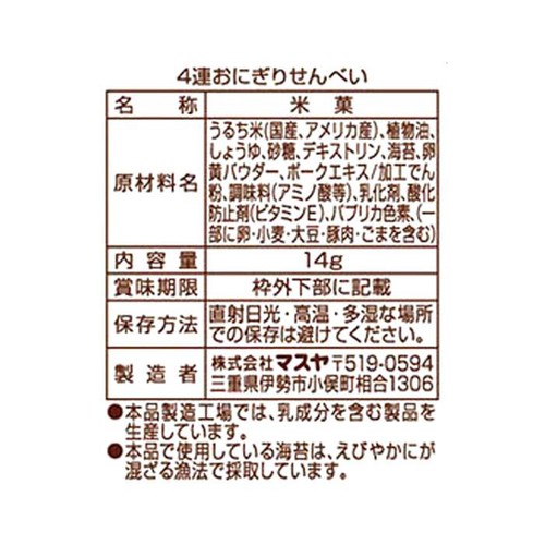 マスヤ 4連おにぎりせんべい 56g
