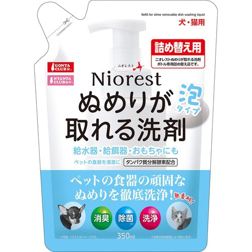 【ペット用】 マルカン ニオレスト ぬめりが取れる洗剤 詰め替え用 350ml