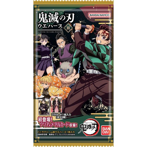 鬼滅の刃 ウエハース10 セミコン にふぉるめーしょん 鬼