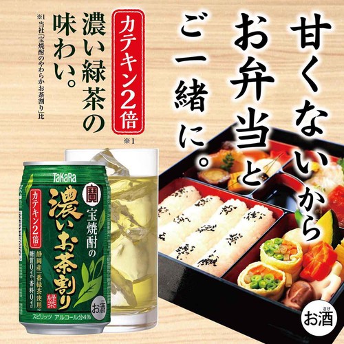 宝 宝焼酎の濃いお茶割り 335ml