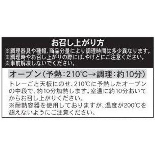 ピカール ミニモアローショコラ【冷凍】 12個入