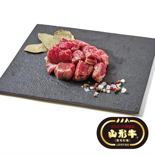 【冷凍】山形牛 カレー・シチュー用(山形県産) 200g