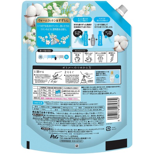 P&G レノア ハピネス 夢ふわタッチ 柔軟剤 ウォームコットン&すずらんの香り つめかえ 特大 720mL