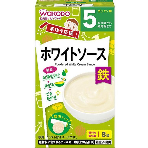 和光堂 手作り応援 ホワイトソース 5カ月頃から 3.5g x 8袋入