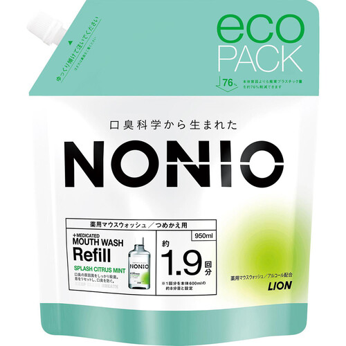 ライオン NONIO マウスウォッシュ スプラッシュシトラスミント つめかえ用 950ml