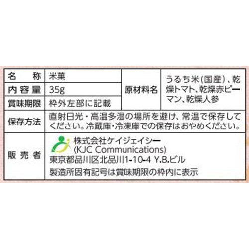 エジソンママ 赤のくちどけおこめぼー大容量 7ヶ月ごろから 35g