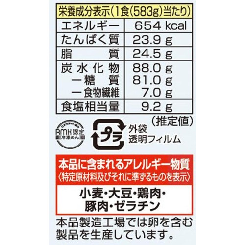 キンレイ お水がいらない 大盛り スタミナラーメン【冷凍】 1食入(583g)