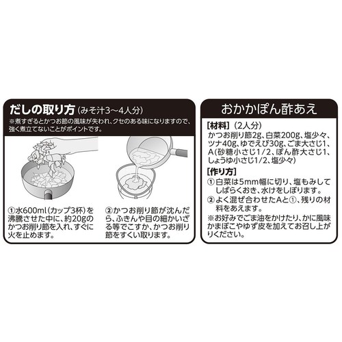 トッピング・おだしにかつお削り節 砕片 40g トップバリュベストプライス