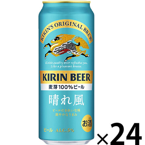 キリン 晴れ風 1ケース 500ml x 24本