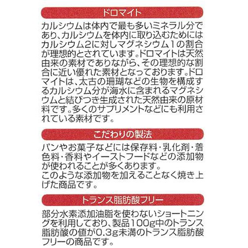 カネ増製菓 ぞうさんのミルクパン 88g