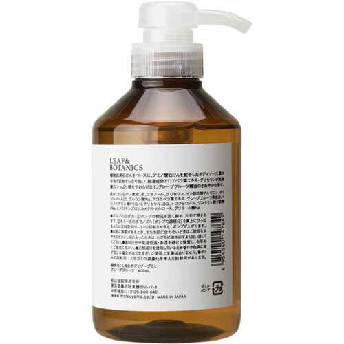 LEAF&BOTANICS ボディソープ グレープフルーツ 400mL