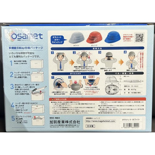 加賀産業 オサメット ホワイト KGO1