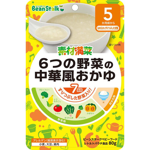 素材満菜 6つの野菜の中華風おかゆ 80g Green Beans | グリーン