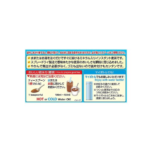 伊藤園 さらさら健康ミネラルむぎ茶 40g